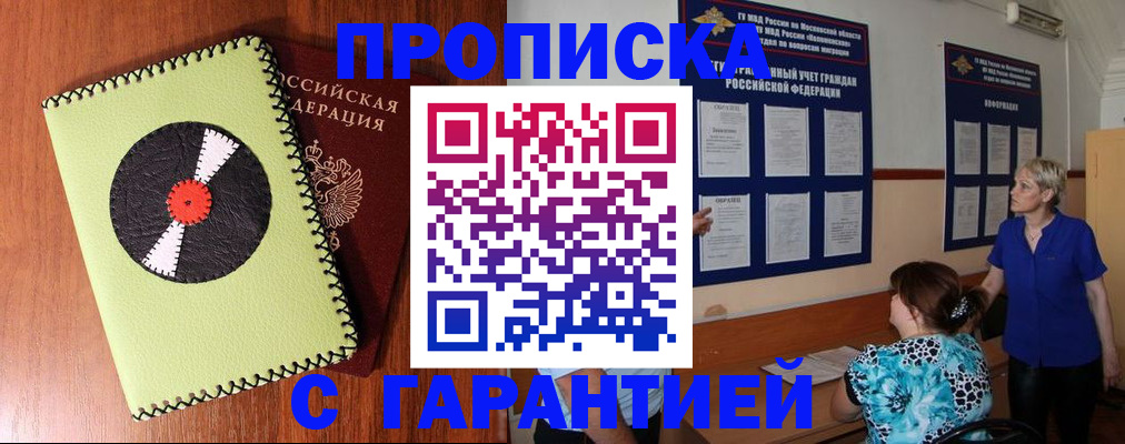 где прописаться в Берёзовском