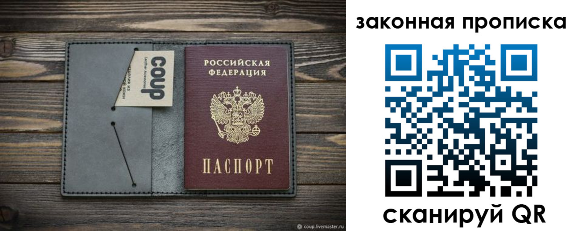 прописка ребенка в Берёзовском