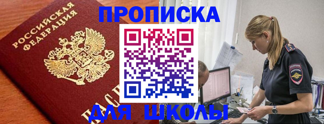 прописка гарантия в Берёзовском