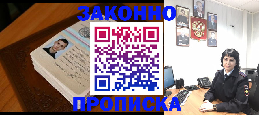 прописка от собственника в Берёзовском