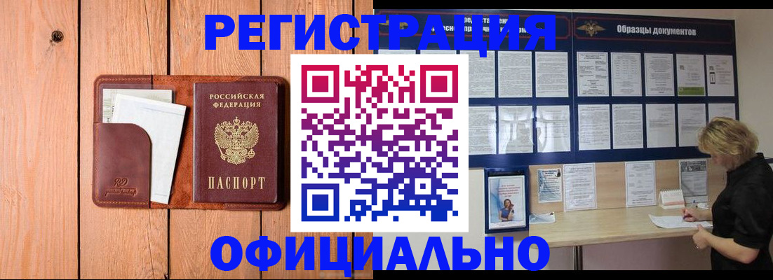 прописка от собственника в Берёзовском